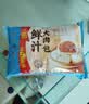广州酒家鲜汁大肉包390g*2袋 12个 早餐半成品小笼包中秋送礼早茶面点生鲜 实拍图