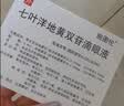 【原研进口】施图伦 七叶洋地黄双苷滴眼液0.4ml*10支 3盒 不含防腐剂 实拍图