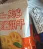 线下商超同款果酱夹心饼干独立包装休闲零食草莓味蓝莓味橙子味 果酱夹心饼干10包 实拍图