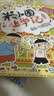 米小圈上学记三年级（套装共4册）童书儿童文学小学生课外阅读书籍课外阅读阅读课外书一升二衔接校园故事漫画书作文日记开学季必备 实拍图