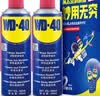 WD-40除锈剂wd40润滑油机械防锈油螺栓螺丝松动剂除锈润滑400ml双支装 实拍图