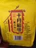 十月稻田 内蒙古黄小米 2斤 早餐粥 五谷杂粮米 小米黄小米 实拍图