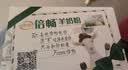 伊利倍畅羊奶粉 富硒羊奶粉 成人奶粉  高钙高蛋白益生菌 便携装 154g 实拍图