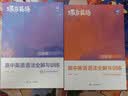 蝶变学园 高中英语语法全解与训练 2027高考适用 高一高二高三语法知识点归纳一本通 填空专项训练 高考英语总复习资料 全国通用 开学季 实拍图
