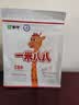 蒙牛一米八八儿童奶粉赖氨酸乳铁蛋白3-15岁袋装300g*1优质奶源 实拍图