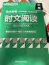 华理社2026新版第3辑 初中英语时文阅读提分训练3+X（9年级中考）上海学生英文报SSP 含音频视频 答案详解 全文翻译 时文高频词汇每月赠特刊 开学季 实拍图