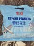 春旺（TRYONE）春旺花生南航咸味15g*40袋脱油花生米烤花生坚果炒货零食山东特产 实拍图