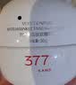 韩束377白蛮腰水乳套装美白淡斑紧致抗皱补水护肤品礼盒 教师节礼物 实拍图