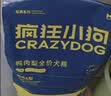 疯狂小狗狗粮牛肉海藻10kg中大小型犬幼犬成犬比熊金毛宠物通用犬粮 实拍图