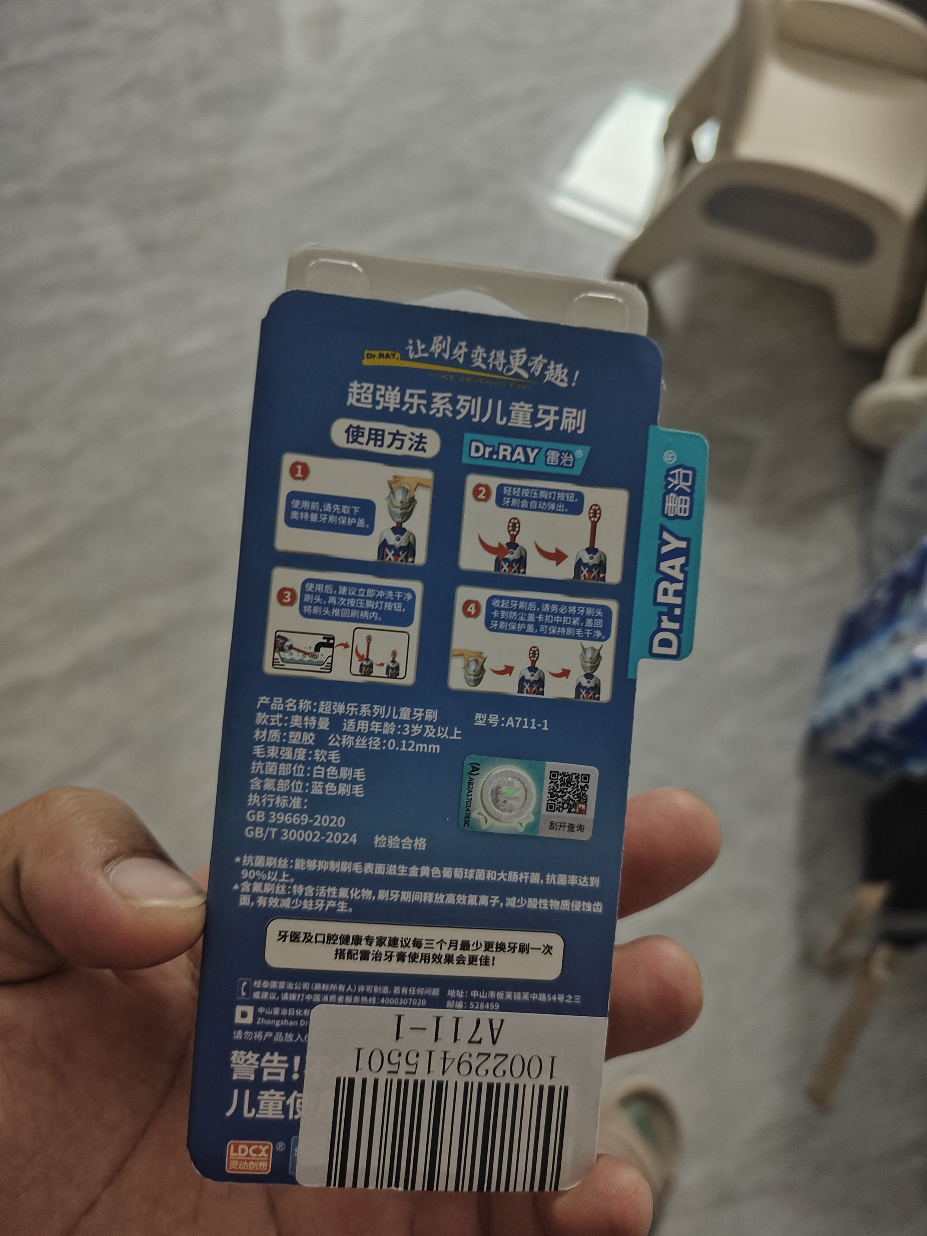 灵动创想雷治赛罗奥特曼儿童牙刷伸缩变身超弹乐软毛3到6-8-12岁小孩 实拍图