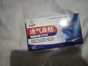 九芝堂鼻炎鼻塞鼻痒止鼾贴重度打呼噜止鼾神器舒贴通气防鼻子堵塞膏药贴 实拍图