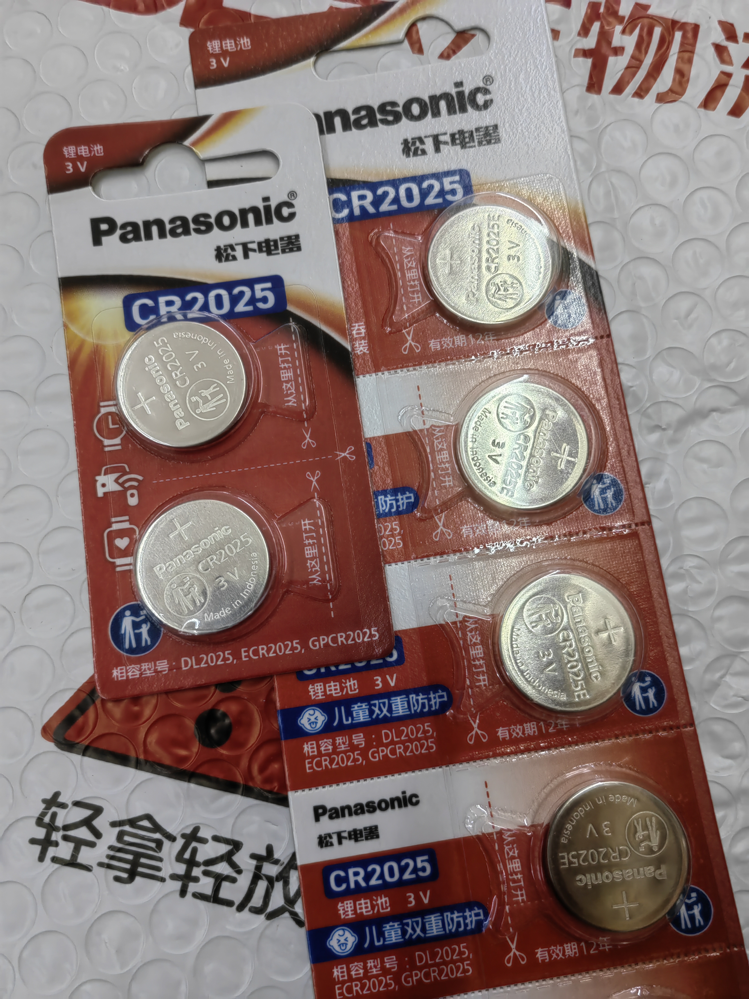 松下（Panasonic）升级CR2025E进口纽扣电池电子3V适用汽车遥控器电子秤3D眼镜CR2025五粒 12年有效期 实拍图