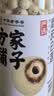 方家铺子莲子400g湘潭磨皮通芯大号白莲子去芯桂圆枸杞百合银耳羹粽子食材 实拍图