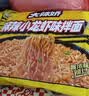 白象 方便面 拌面 大辣娇麻辣小龙虾干拌面115g*5袋 实拍图
