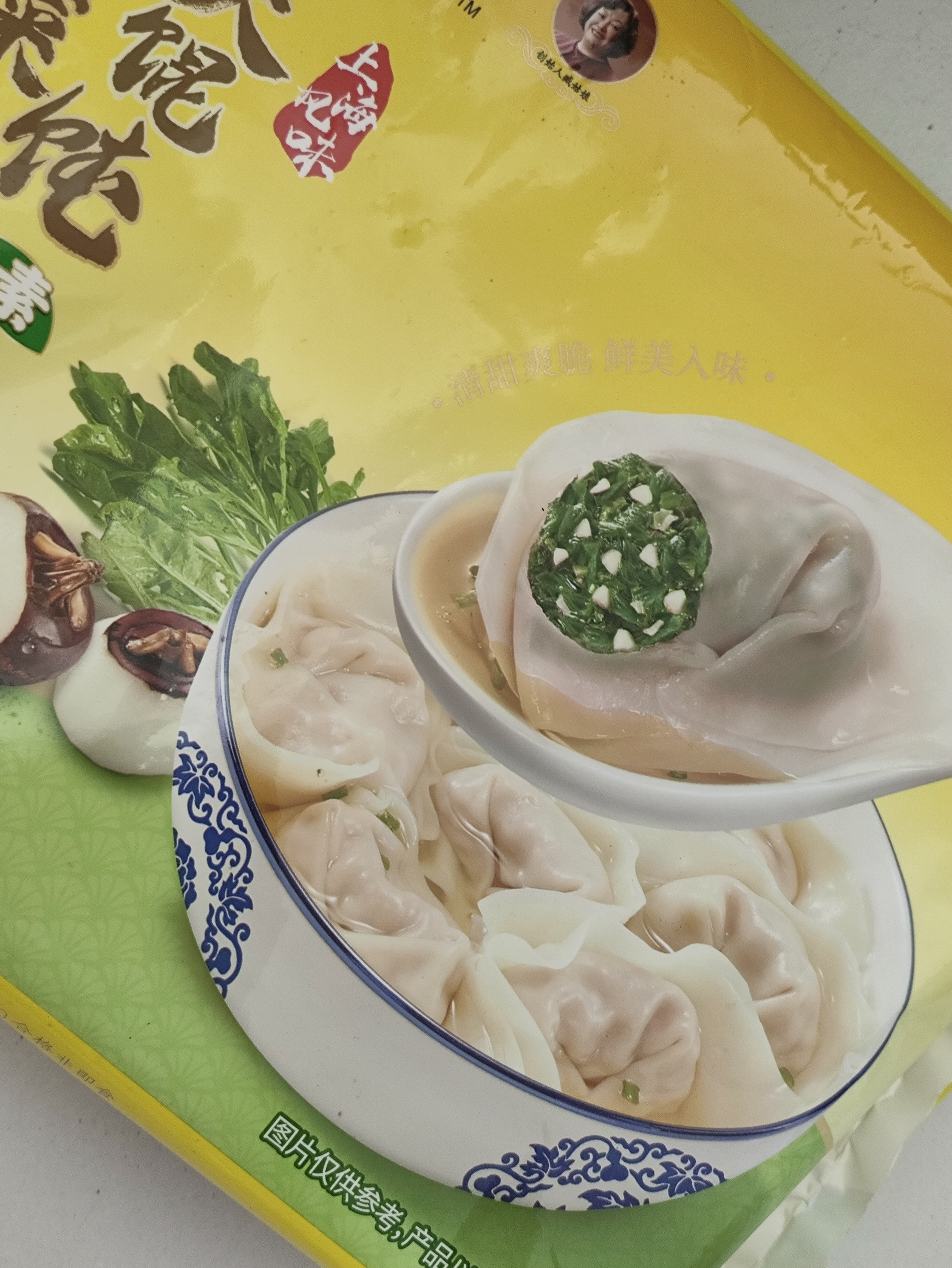 湾仔码头上汤小云吞荠菜猪肉600g75只馄饨夜宵速食冷冻儿童早餐速冻半成品 实拍图