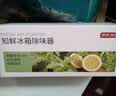 京东京造 知鲜Pro冰箱除味器 臭氧除味剂盒消毒杀菌器除臭保鲜神器 实拍图