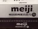 明治meiji70%超纯黑巧克力75g*5盒 休闲零食 健身减脂 伴手礼 实拍图