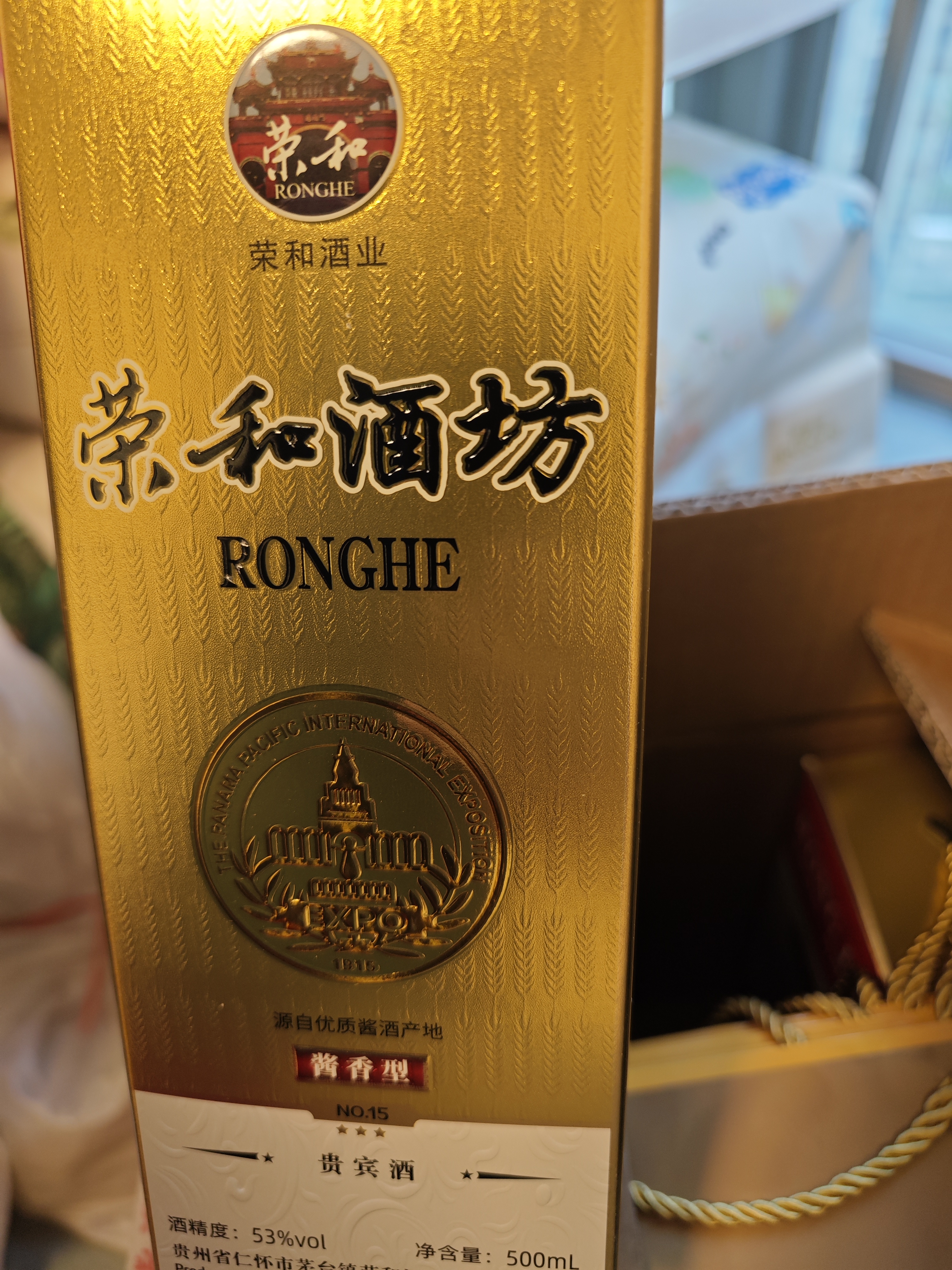 荣和酒坊1915贵宾酒 酱香型白酒53度 贵州大曲坤沙酒纯粮食酒送礼卡盒 53度 500mL 6瓶 整箱装 实拍图