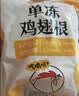 正大鸡翅根净重3斤   生鲜冷冻 鸡肉烤鸡翅鸡肉烧烤 实拍图