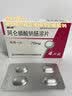 5盒装[CSPC] 固邦阿仑膦酸钠肠溶片70mg*4片/盒 实拍图