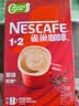 雀巢（Nestle）【樊振东同款】咖啡粉1+2原味速溶三合一尝鲜装冲调饮品7条105g 实拍图