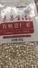素养生活有机薏仁米1斤 小粒薏米 薏米仁 薏苡仁 薏芢 薏米 五谷杂粮粗粮 实拍图