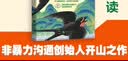 京东自营 非暴力沟通 （修订版）沟通技巧 人际交往书籍 口才培养 好好说话 父亲节礼物 实拍图