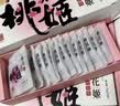 东阿阿胶桃花姬阿胶糕180g礼袋款中秋礼品 送长辈女礼品教师节礼物营养品 实拍图