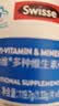 Swisse斯维诗力他维男士复合维生素矿物质片 含维生素B族维D维E维A 90片 实拍图