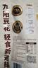 九阳豆浆轻食豆花粉3袋*7条送豆花杯纯净豆花豆腐脑早餐 实拍图
