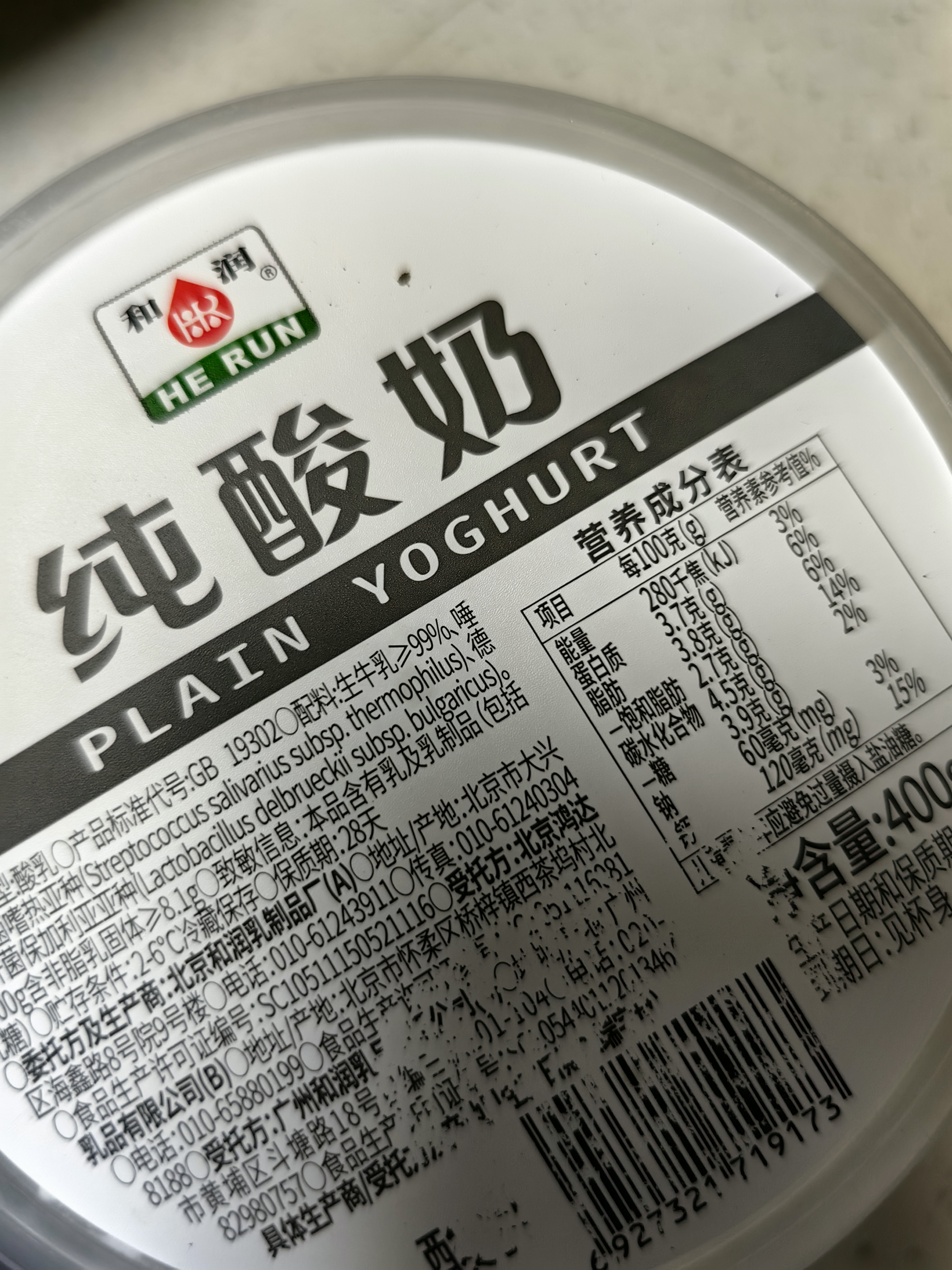 和润奶皮子酸奶130g*3 单杯发酵 老北京风味  风味发酵乳 实拍图