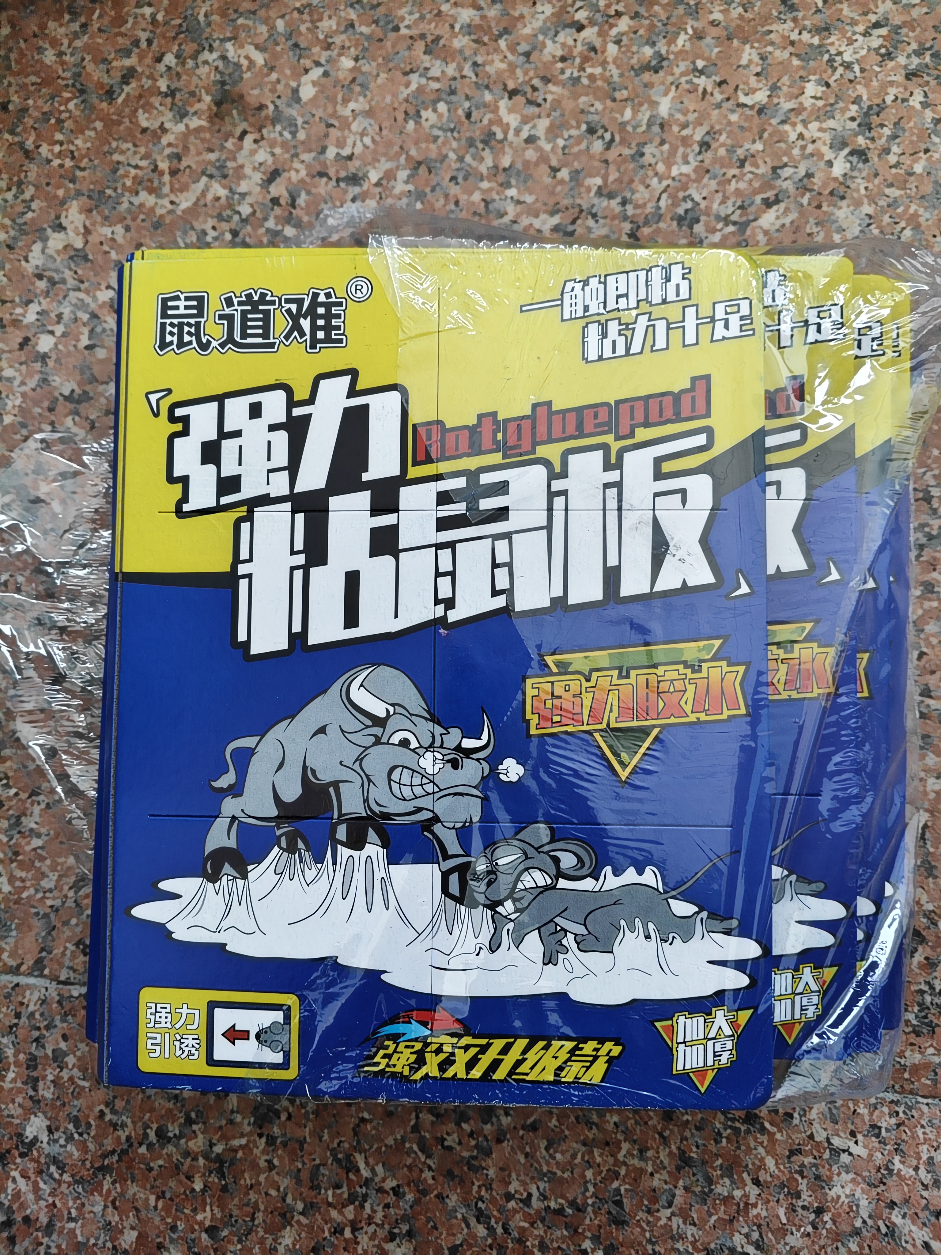 鼠道难粘鼠板老鼠贴捕鼠家用粘大老鼠神器灭补鼠超强力大号加厚粘板10片 实拍图