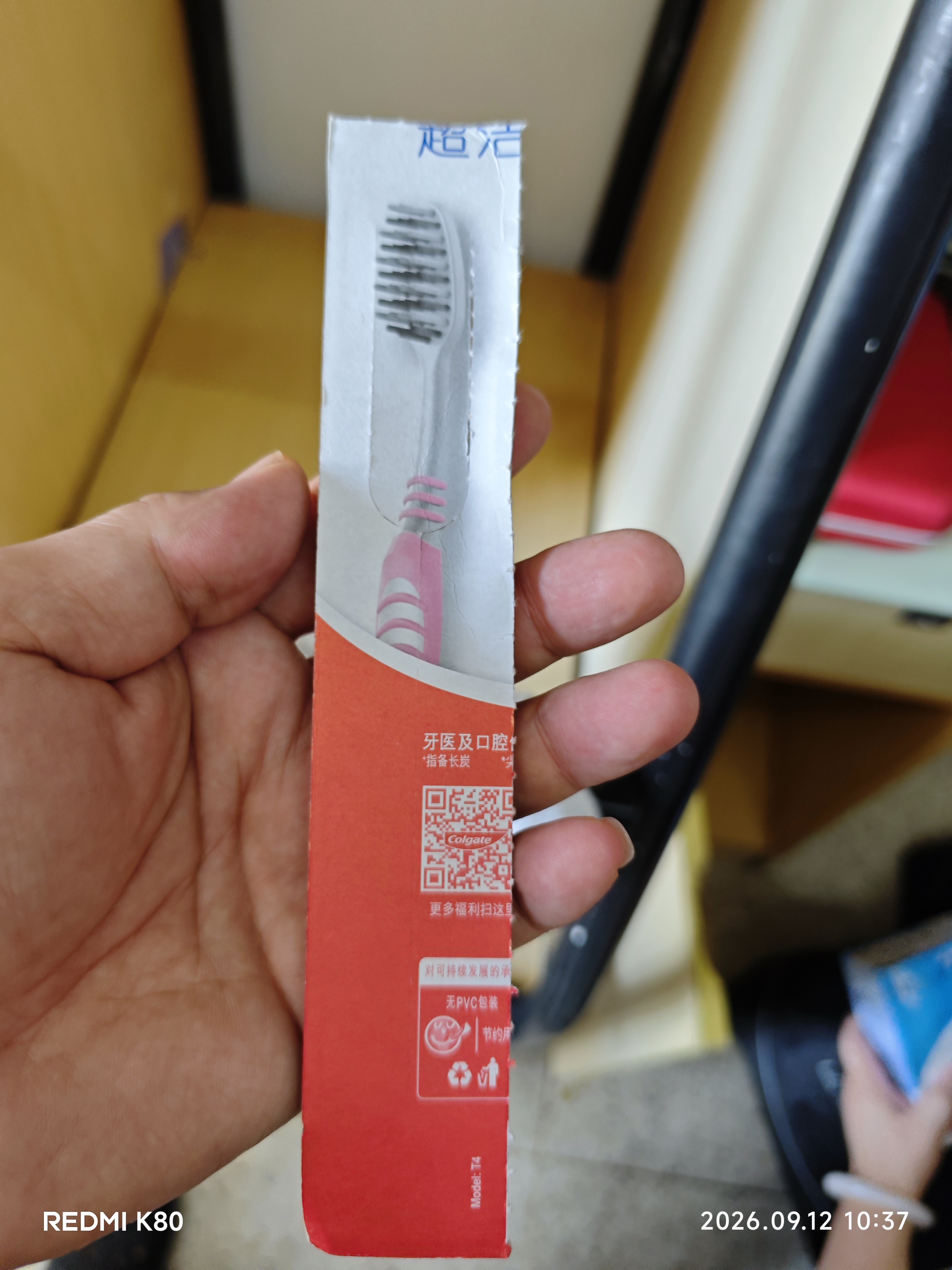 高露洁（Colgate）牙刷软毛超洁纤柔牙刷成人深层清洁独立包装3支 实拍图