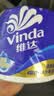 维达（Vinda）有芯卷纸 蓝色经典4层200克*27卷 高克重卫生纸 厕纸纸巾整箱 实拍图