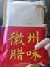 昱品源 安徽腊肠徽派香肠黄山土猪农家腊味腌腊肠风干日晒纯肉肠年货节 招牌咸香肠500g*2袋 实拍图