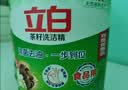 立白茶籽洗洁精2.9kg A类去污洁净99.9%除菌去油快不伤手洗涤灵洗碗液 实拍图