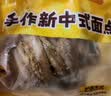 悦味纪x悦小点 手工千丝红糖肉松卷480g 6个 新中式馒头花卷 儿童早餐 实拍图