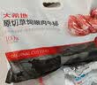 大希地整切调理眼肉牛排含酱包共700g（5片儿童牛扒牛肉烧烤早餐 实拍图