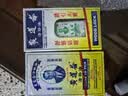 【3瓶香港直邮】黄道益活络油50ml 风湿骨痛 跌打损伤 崴脚关节扭伤 消肿止痛药 腰酸背痛肩颈疼痛 肌肉拉伤 实拍图