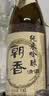 朝香日式清酒 纯米酒 淡丽辛口 15度 1.8L 天津 节日送礼 实拍图