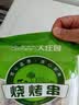 大庄园惠选 新西兰腌制调味羔羊肉串净重400g 烤箱煎烤【欧盟认证】 实拍图