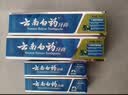 云南白药【采销推荐】经典薄荷护龈牙膏囤货装清新口气改善牙龈问题210g*3 实拍图