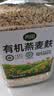 丙田 有机纯燕麦麸皮500g 轻食代餐粉燕麦片无0 加蔗糖脂肪高膳食纤维 实拍图