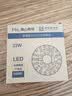 佛山照明(FSL)LED灯盘灯芯超亮节能灯板磁吸改造板贴片光源模组 全光谱 22瓦正白光 含接线端子 实拍图