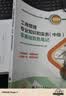 【新版发售】人事社2026年新版中级经济师官方教材配套零基础双色笔记【经济基础知识】中级高效备考思维导图考试大纲经济类书籍中国劳动社会保障出版社考试必备附赠资料 实拍图