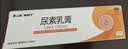 保益宁尿素乳膏20%*10g盒*3尿素软膏维生素e医用尿素乳膏手脚后跟干裂开裂皮肤干燥手足皲裂去鸡皮肤角化型 实拍图