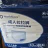 NORTHSHORE成人拉拉裤老人用纸尿裤老年人专用尿不湿男女通用一次性XL码40片 实拍图