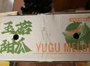 京鲜生 玉菇甜瓜 4粒装 单果重2-2.8斤 净重8.8斤起 生鲜水果中秋礼盒 实拍图
