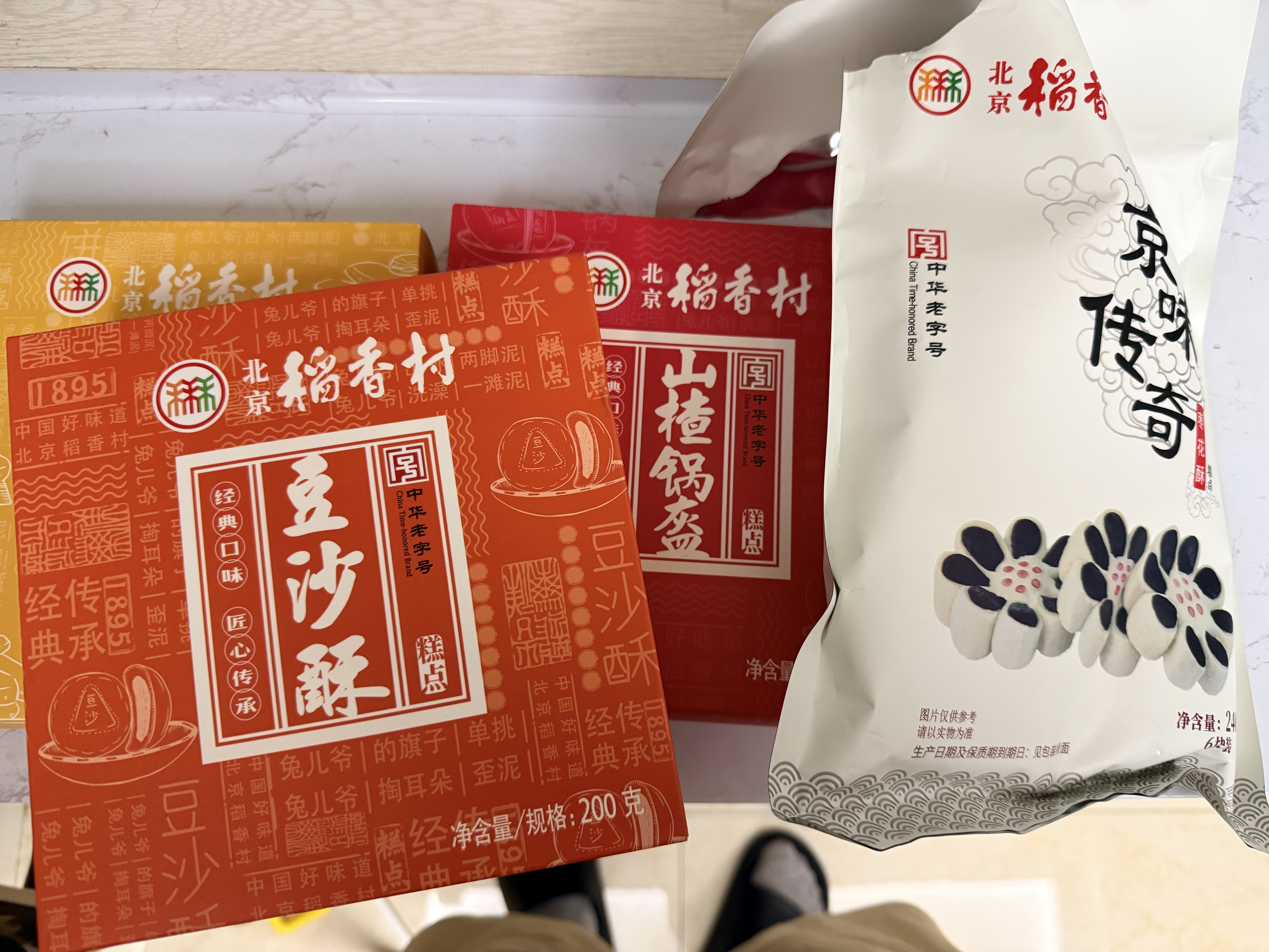 北京稻香村饼干蛋糕 牛舌饼 220g 老字号零食糕点 北京特产伴手礼送礼 实拍图