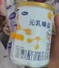 完达山元乳臻益婴儿配方奶粉3段138g(12-36个月)尝鲜装水解乳清蛋白 实拍图